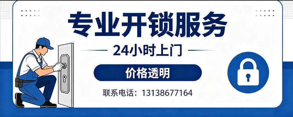 武夷山 开防盗门｜家用入户门无损开锁、反锁开门、换锁芯维修公司
